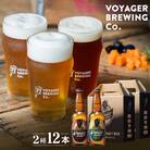 田辺市唯一のクラフトビール2種類12本セット【bbi012-1】