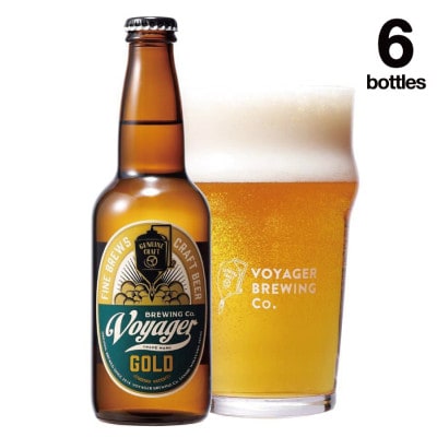 田辺市唯一のクラフトビール GOLD(アルコール度数5.5%)330ml×6本 【bbi005】