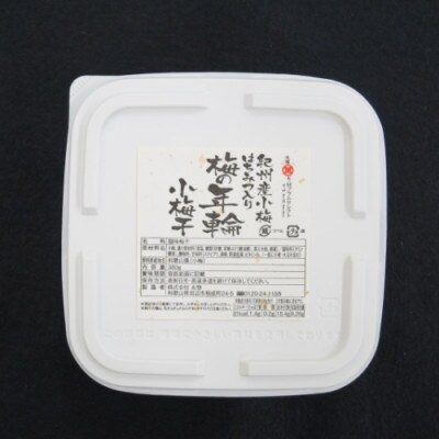 梅の年輪小梅干 380g 塩分約8%【mrs021】