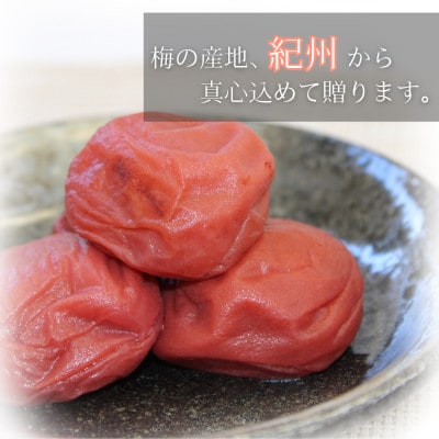 紀州南高梅 しそ漬紀州美人 (塩分約12%)700g【kmr005-1】