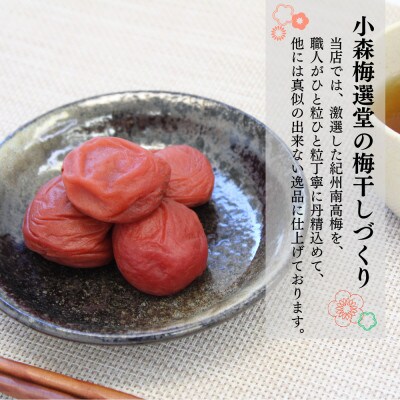 紀州南高梅 しそ漬紀州美人 (塩分約12%)1.2kg【kmr006-1】