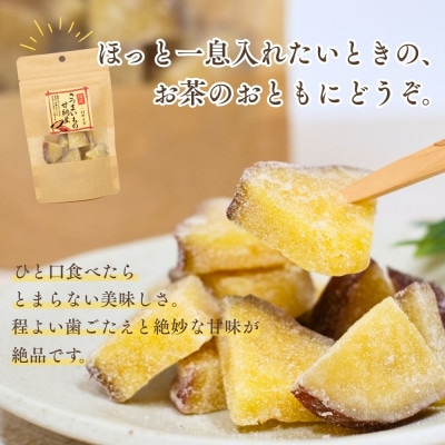 さつまいもの甘納豆 60g×3袋【kmr028】