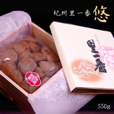 紀州杉木箱詰め 「紀州里一番」悠 550g 塩分8%【ktk025】