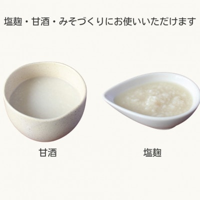 生米麹1.8kg(300g×6個) 【kyj027-1】