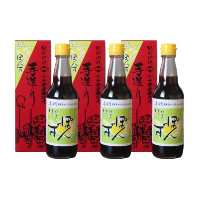 国産丸大豆しょうゆポン酢360ml×3本セット 【kyj007】