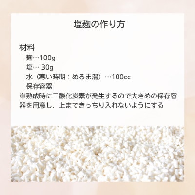 生米麹900g(300g×3個) 【kyj026-1】