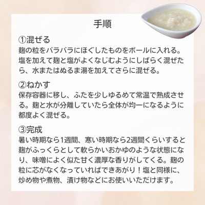 生米麹900g(300g×3個) 【kyj026-1】