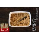 ぬか床1kg×2【ksn009-1】