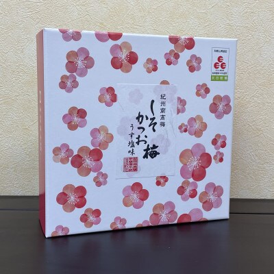 紀州南高梅 しそかつお梅 700g(塩分約10～13%) 【ikm004】