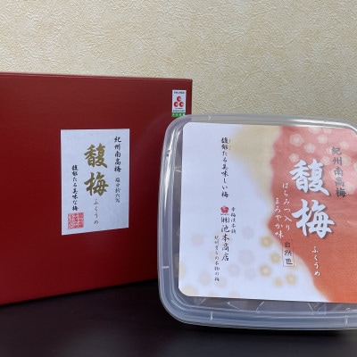 紀州南高梅 馥梅 1.3kg(塩分約6%)【ikm034】