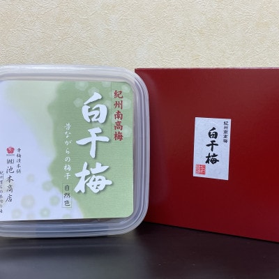 紀州南高梅 白干梅 350g(塩分約20%)【ikm025】