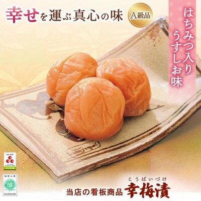 紀州南高梅 幸梅漬 5kg(塩分約10%) 【ikm035】