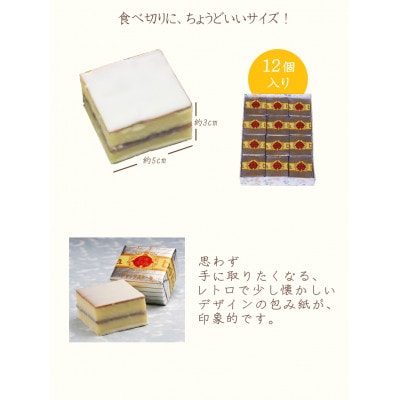 鈴屋のデラックスケーキ12個入り【szy001-1】