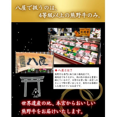 【熊野牛】イチボステーキ　約120g×4枚【hcy009】