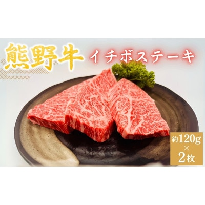 【毎月定期便】全3回 熊野牛 ステーキ3部位 ふたりで味わう食べ比べ 【hcy016-tk】全3回