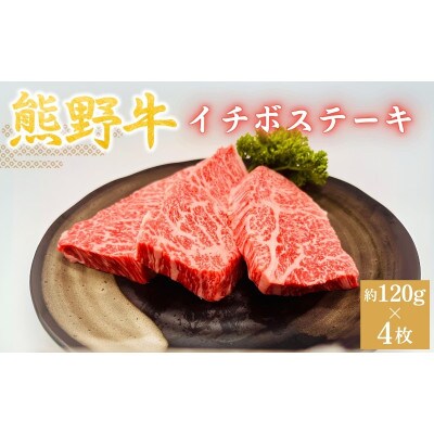 【毎月定期便】熊野牛 ステーキ3部位 4人で味わう 食べ比べ定期便 【hcy017-tk】全3回