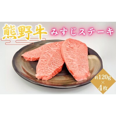【毎月定期便】熊野牛 ステーキ3部位 4人で味わう 食べ比べ定期便 【hcy017-tk】全3回