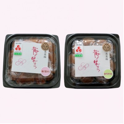 紀州南高梅　2種類セット270g×2「梅の里から&まろやか」【ing020-1-1】