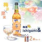 梅酒ishigami&(イシガミアンド)うめ 和歌山サングリア【isg038-2】