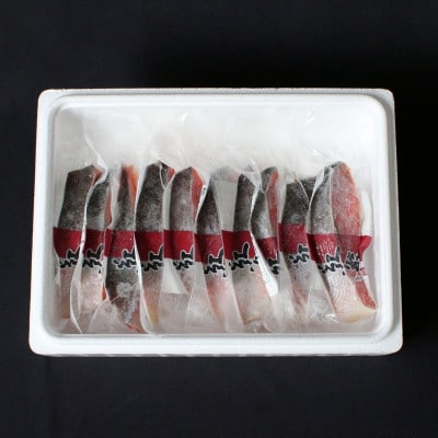 天然ロシア産　塩紅鮭1切真空10切れ(70g×10p)【mts004-3】