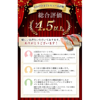 【毎月定期便】【3ヶ月定期便】 定塩 紅鮭 切身 3kg <新物> 【mts013-tk】全3回