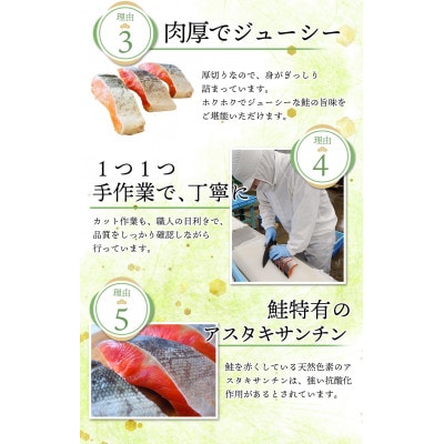 【毎月定期便】【3ヶ月定期便】 定塩 紅鮭 切身 3kg <新物> 【mts013-tk】全3回