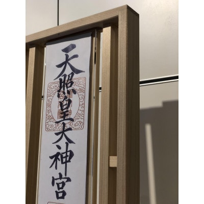 あかね材　紀州ヒノキ　神棚【emk011】