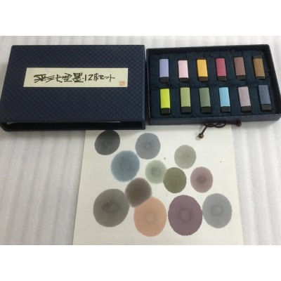 彩煙墨12本セット【skm028】