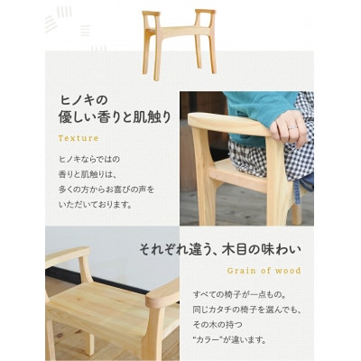 木の椅子工房G.WORKSの『玄関スツール』 【gwo003-1】