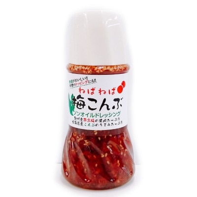 ねばねば梅こんぶドレッシング 250ml×2本【kfo010】