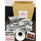 紀州備長炭焙煎「南紀アロマ珈琲」ドリップバッグコーヒー62P入【mor062】