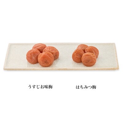 紀州梅干　かさね(2種のかさね)うすじお味梅500g・はちみつ梅500g【umk001】