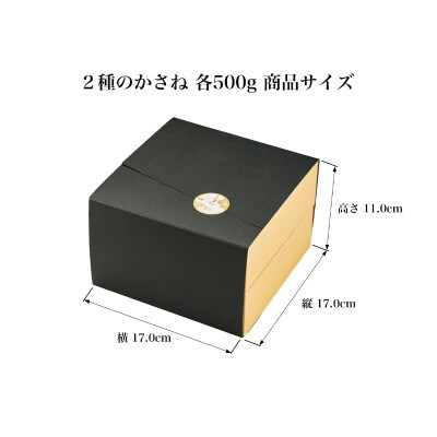 紀州梅干　かさね(2種のかさね)うすじお味梅500g・はちみつ梅500g【umk001】