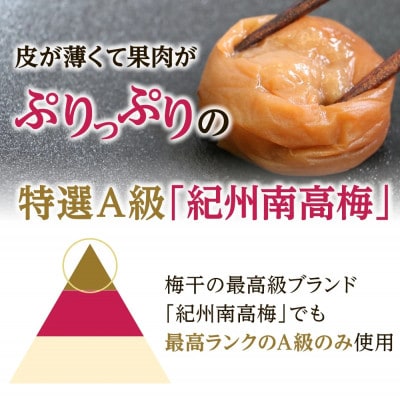 最高級 紀州南高梅　村っ子梅(塩分約8%)1.1kg はちみつ梅干し【fuz001-1】