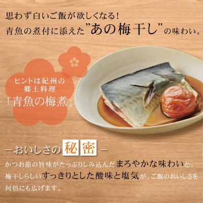 紀州産南高梅 梅ぼし田舎漬 減塩仕込み(塩分6%)400g  【nkt011-1】