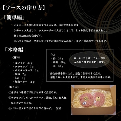 和牛入り特選ハンバーグ_0156-005-S07