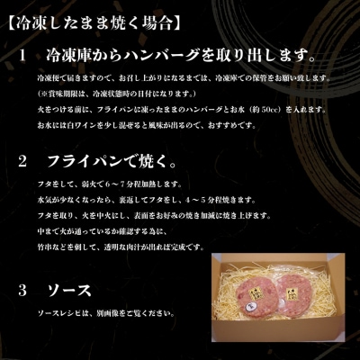 和牛入り特選ハンバーグ_0156-005-S07
