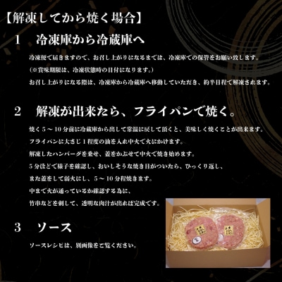 和牛入り特選ハンバーグ_0156-005-S07