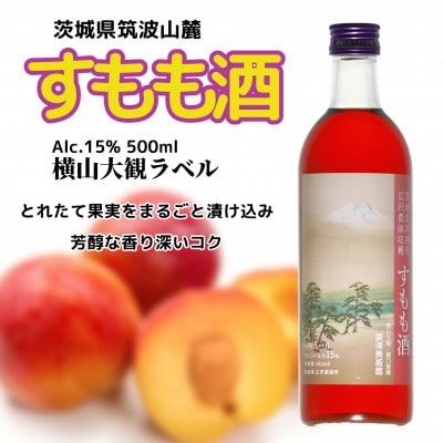 広沢農園　すもも酒　15%　500ml　横山大観ラベル