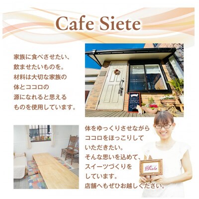 しっとりふわふわ『シフォンケーキ』8個(4種×2個)※フレーバーお任せ