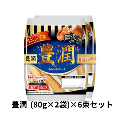 日本ハム 豊潤 6束セット