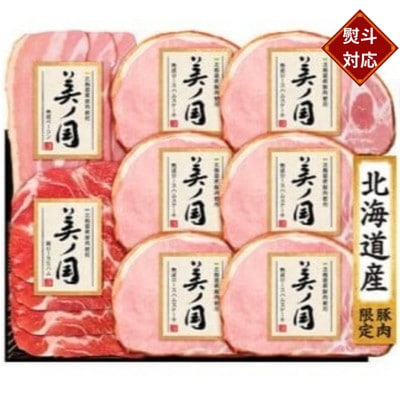 【熨斗対応品】日本ハム 美ノ国 ギフトセットB