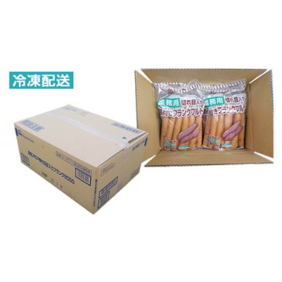 日本ハム「筑西工場」業務用 フランクフルト 30本セット(10本×3袋) 切れ目入り・串付き