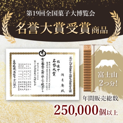 もち入り「館最中」6個入