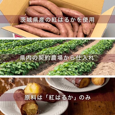 茨城県産 紅はるか 干し芋 平干し 標準品 800g 塚田商店