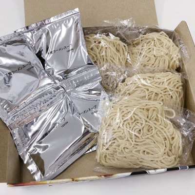 【 ご当地ラーメン!】筑西下館名物!おみやげ 下館ラーメン スープ付き 7箱