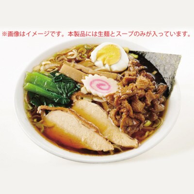 【ご当地ラーメン!】筑西下館名物!おみやげ　下館ラーメン スープ付き 1箱
