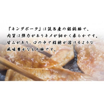 筑西市産 銘柄豚 キングポーク ロース スライス 約1.5kg(焼き肉・生姜焼き用)