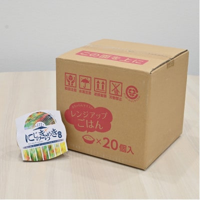 パックご飯 (白米) 150g × 20個【入金確認後、最短5営業日で発送予定】ckm002