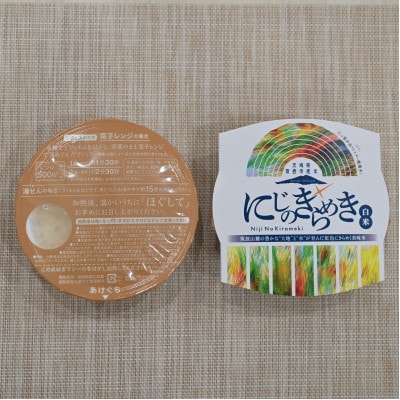 パックご飯 (白米) 150g × 20個【入金確認後、最短5営業日で発送予定】ckm002